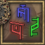 Hello, Darkness, My Old Friend Icon